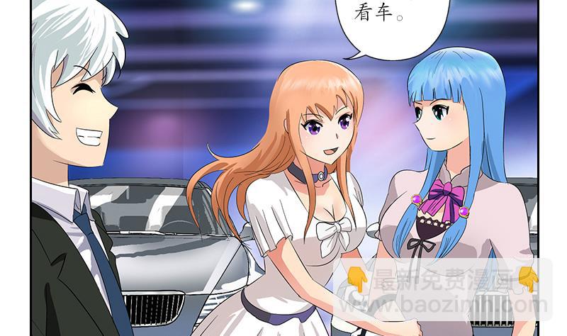 🍼都市极品仙医 第179话 狗眼看人低 第11页