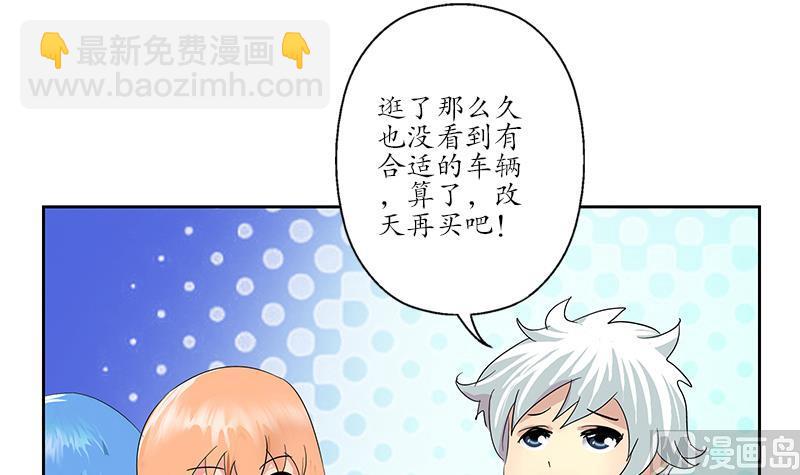 🍼都市极品仙医 第179话 狗眼看人低 第15页