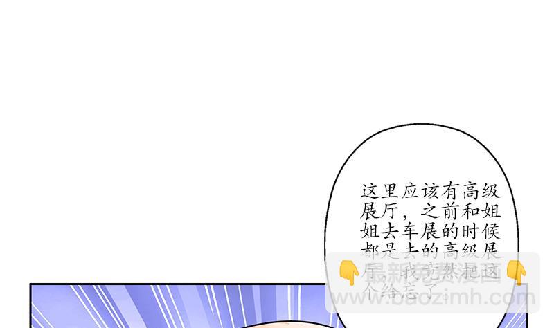 🍼都市极品仙医 第179话 狗眼看人低 第17页