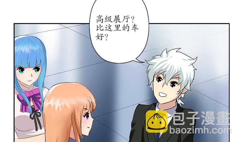 🍼都市极品仙医 第179话 狗眼看人低 第20页