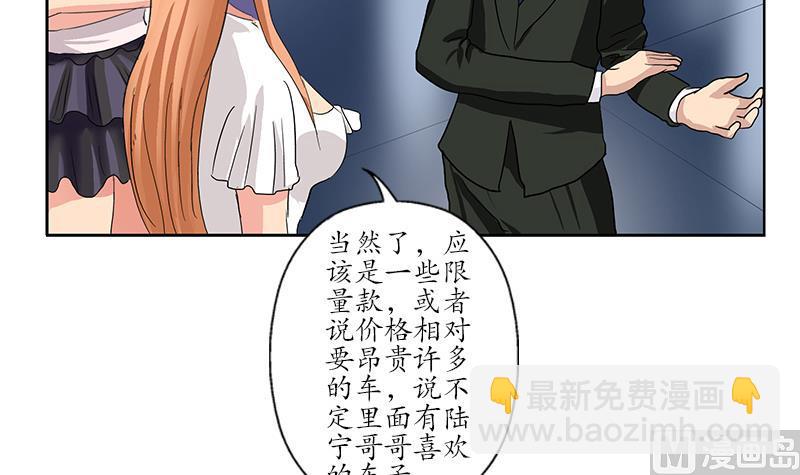 🍼都市极品仙医 第179话 狗眼看人低 第21页