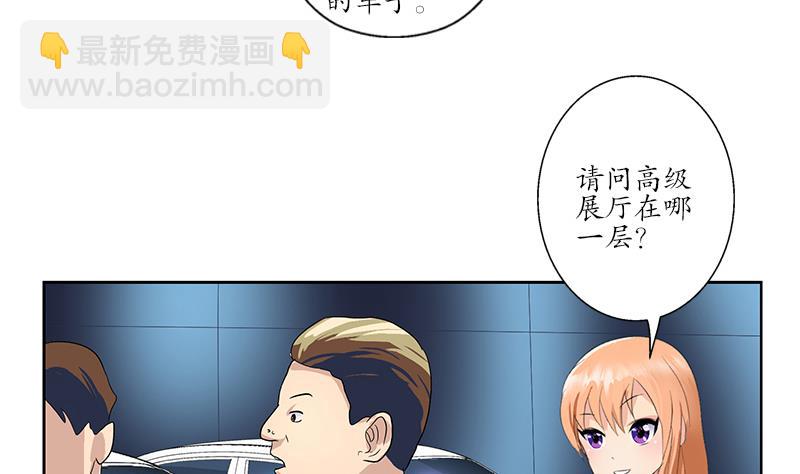 🍼都市极品仙医 第179话 狗眼看人低 第22页