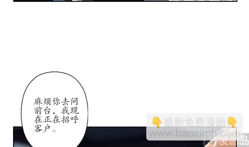 🍼都市极品仙医 第179话 狗眼看人低 第24页