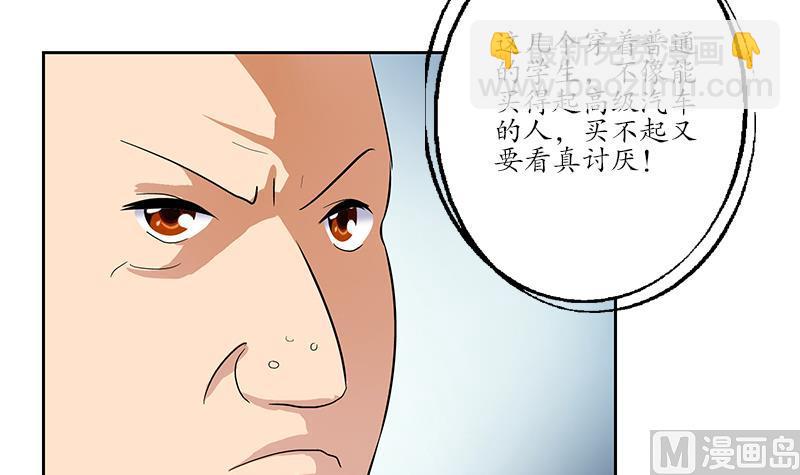 🍼都市极品仙医 第179话 狗眼看人低 第27页