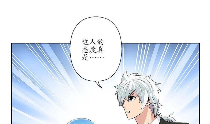 🍼都市极品仙医 第179话 狗眼看人低 第29页