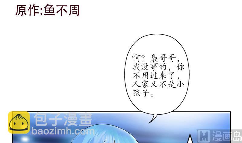 🍼都市极品仙医 第179话 狗眼看人低 第3页