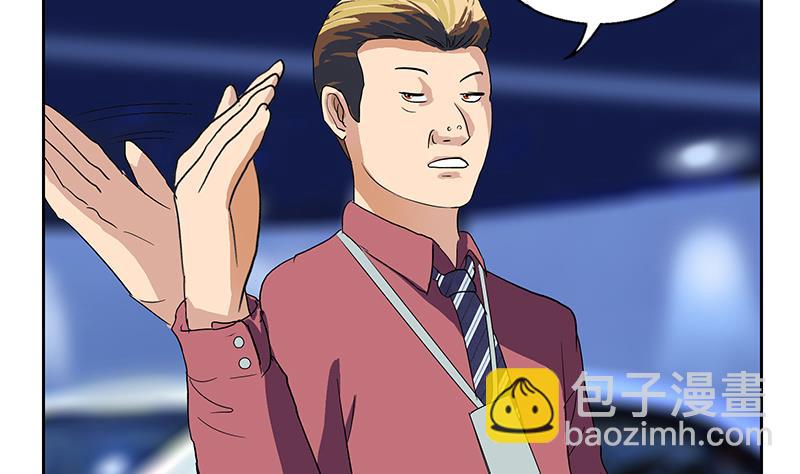 🍼都市极品仙医 第179话 狗眼看人低 第34页