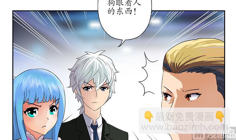 🍼都市极品仙医 第179话 狗眼看人低 第36页