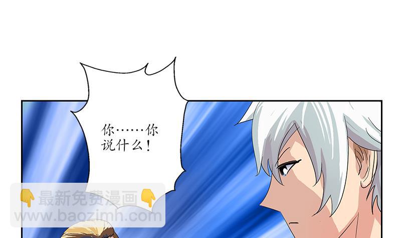 🍼都市极品仙医 第179话 狗眼看人低 第38页