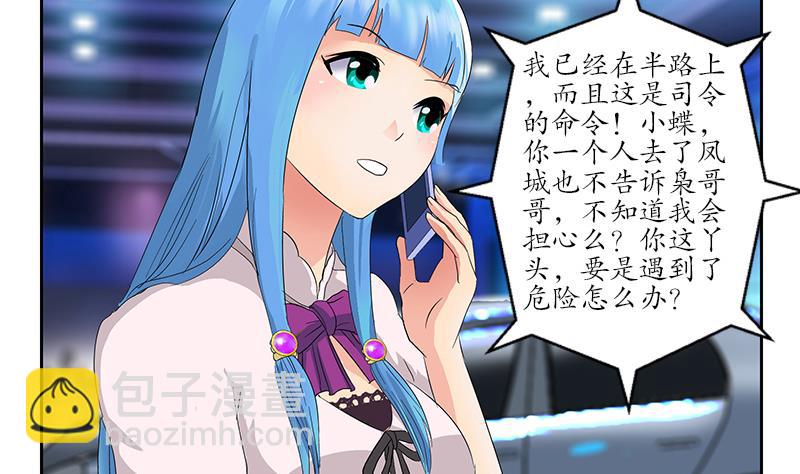 🍼都市极品仙医 第179话 狗眼看人低 第4页