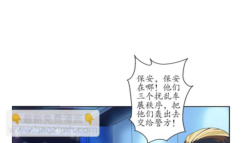 🍼都市极品仙医 第179话 狗眼看人低 第40页