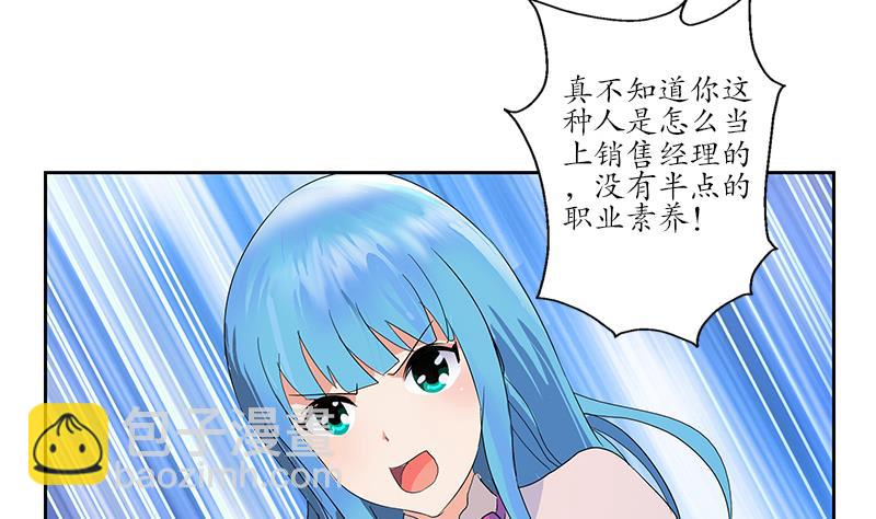 🍼都市极品仙医 第179话 狗眼看人低 第43页