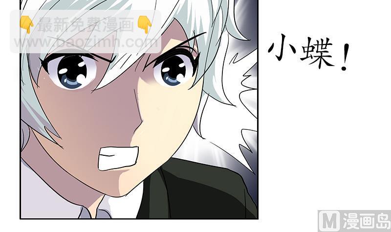 🍼都市极品仙医 第179话 狗眼看人低 第48页