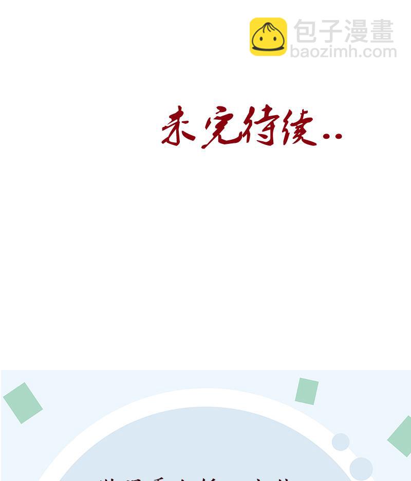 🍼都市极品仙医 第179话 狗眼看人低 第49页
