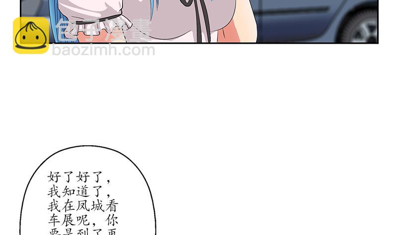 🍼都市极品仙医 第179话 狗眼看人低 第5页