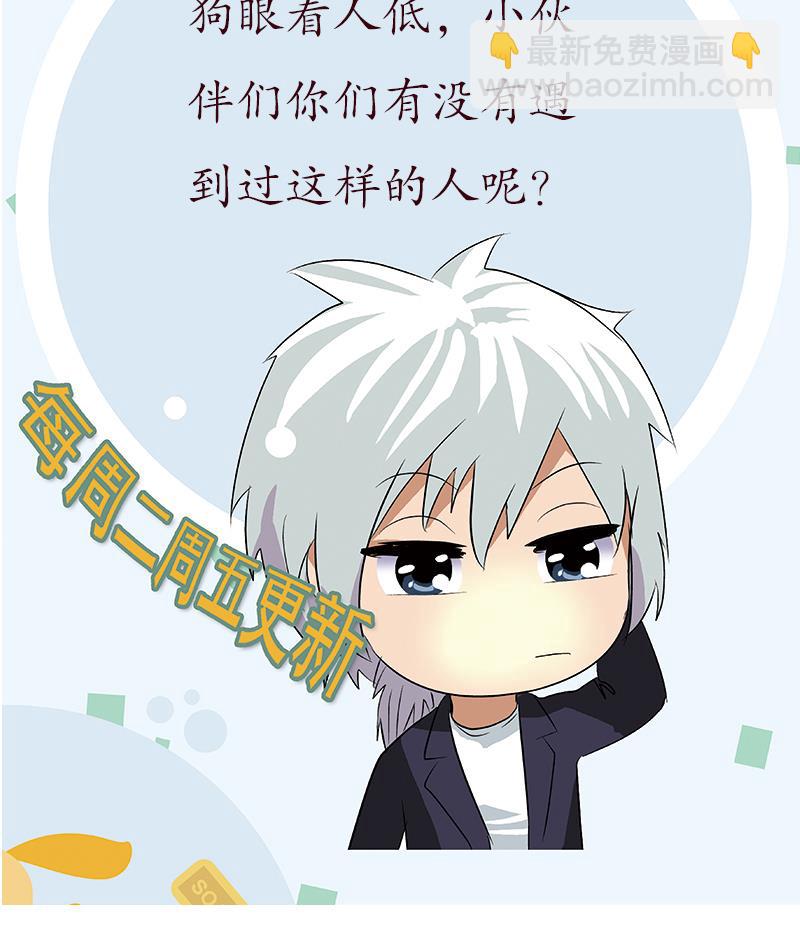 🍼都市极品仙医 第179话 狗眼看人低 第50页