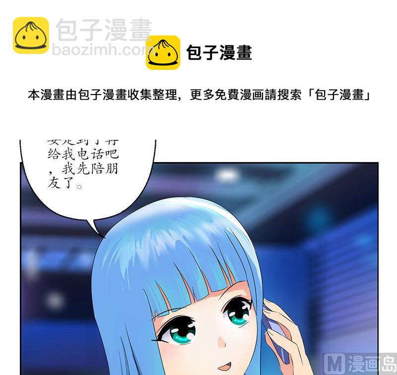 🍼都市极品仙医 第179话 狗眼看人低 第6页