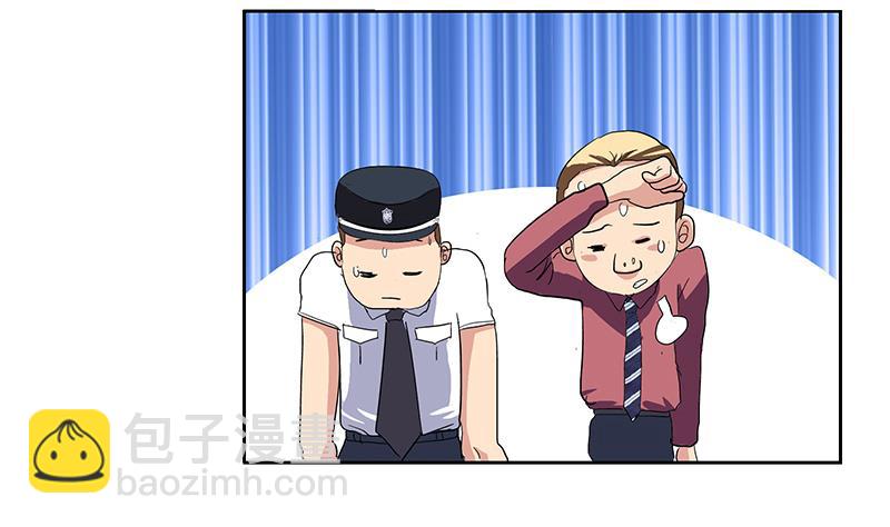🍼都市极品仙医 第181话 挑衅 第11页