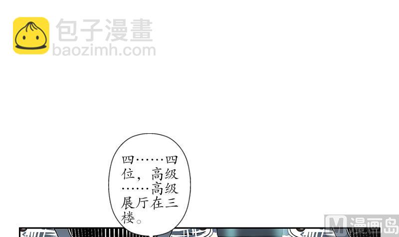 🍼都市极品仙医 第181话 挑衅 第12页