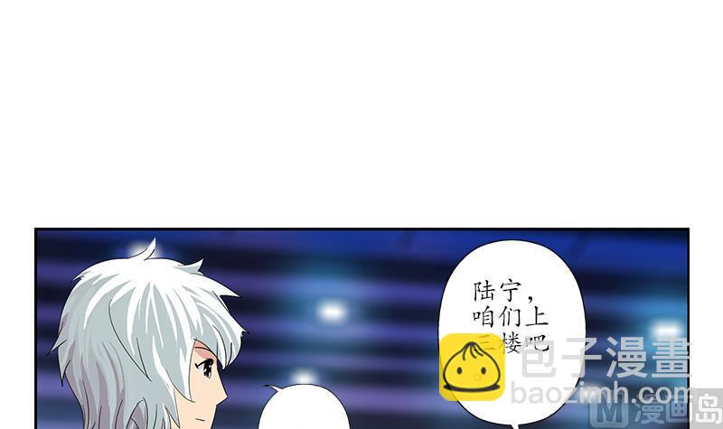 🍼都市极品仙医 第181话 挑衅 第15页