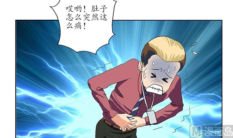 🍼都市极品仙医 第181话 挑衅 第21页