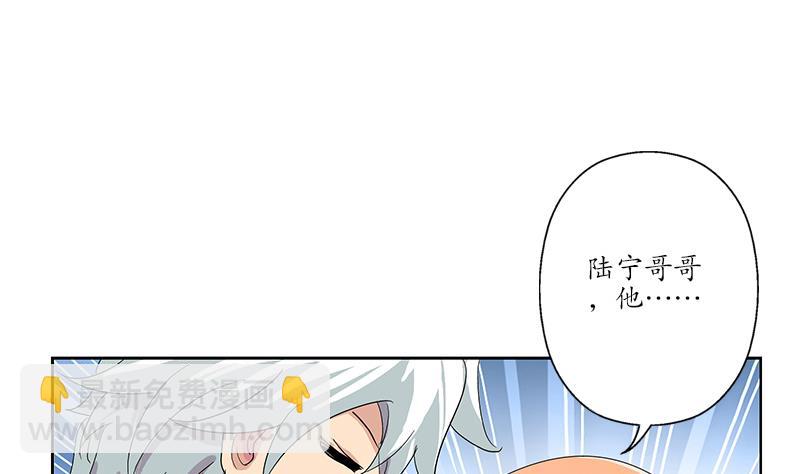 🍼都市极品仙医 第181话 挑衅 第25页