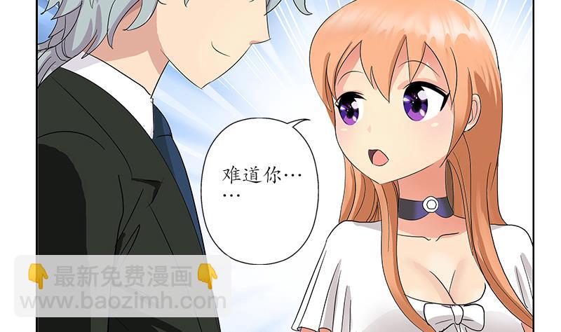 🍼都市极品仙医 第181话 挑衅 第26页