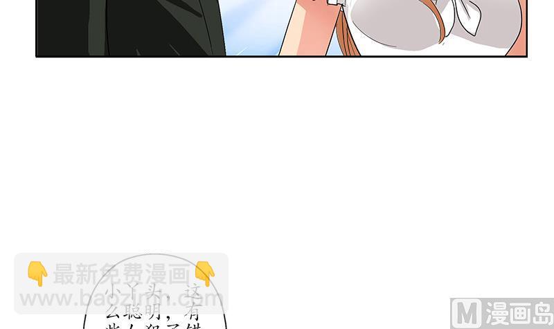 🍼都市极品仙医 第181话 挑衅 第27页