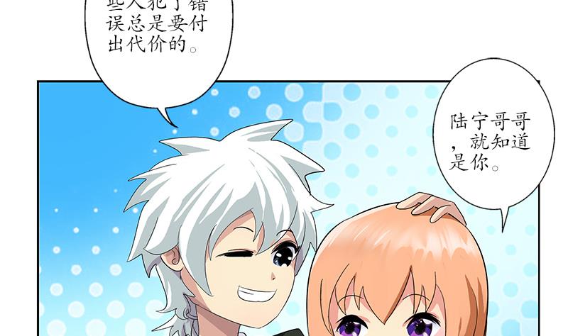 🍼都市极品仙医 第181话 挑衅 第28页
