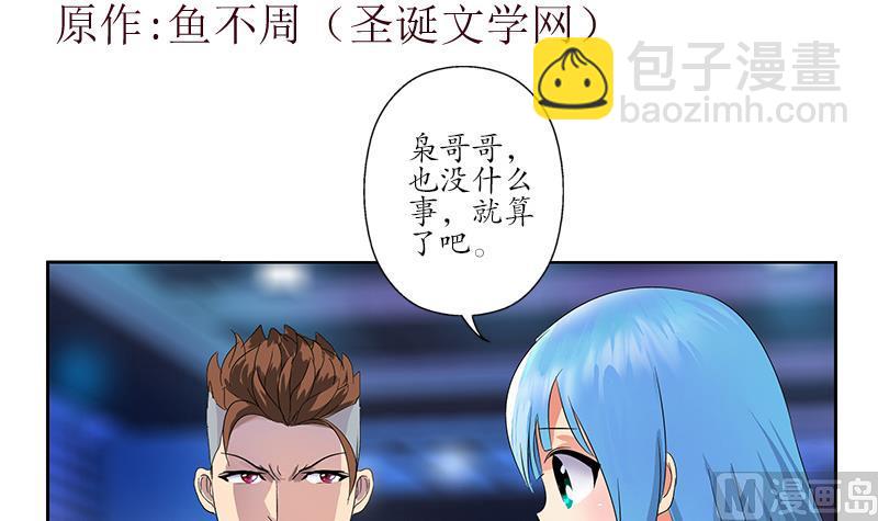🍼都市极品仙医 第181话 挑衅 第3页