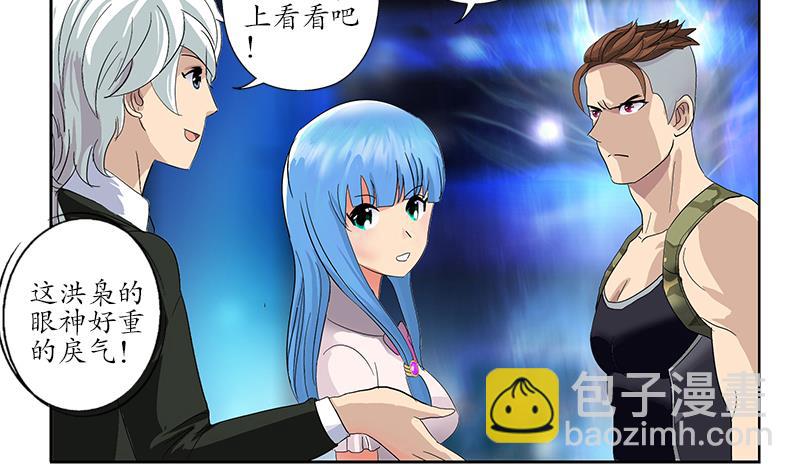 🍼都市极品仙医 第181话 挑衅 第31页
