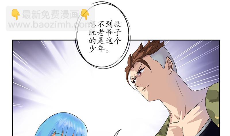 🍼都市极品仙医 第181话 挑衅 第38页
