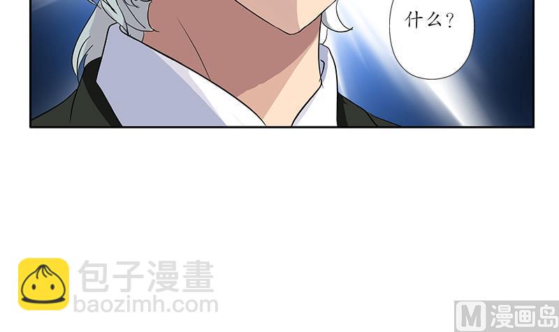 🍼都市极品仙医 第181话 挑衅 第42页