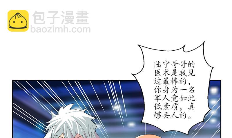 🍼都市极品仙医 第181话 挑衅 第43页