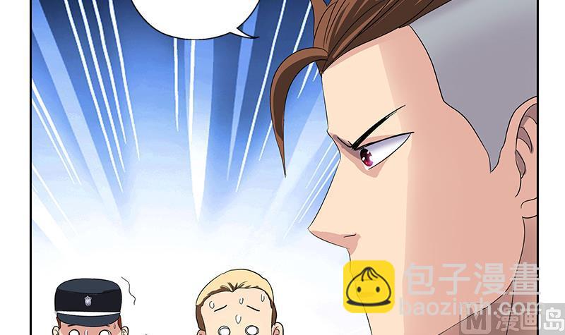 🍼都市极品仙医 第181话 挑衅 第6页