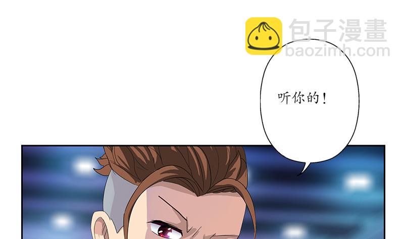 🍼都市极品仙医 第181话 挑衅 第8页