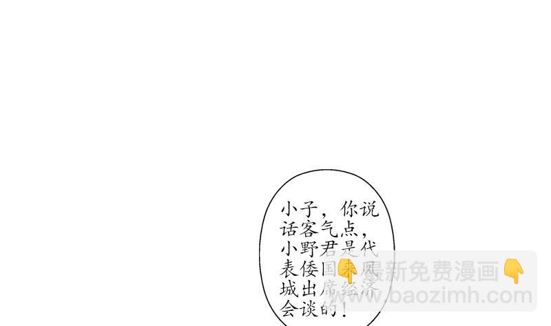🍼都市极品仙医 第183话 不想滚就留下来 第11页