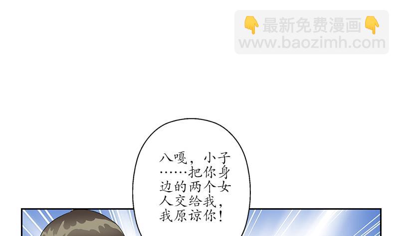 🍼都市极品仙医 第183话 不想滚就留下来 第14页