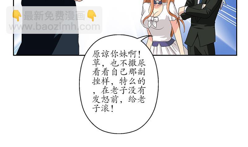 🍼都市极品仙医 第183话 不想滚就留下来 第16页