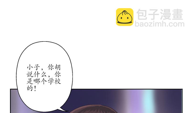 🍼都市极品仙医 第183话 不想滚就留下来 第17页