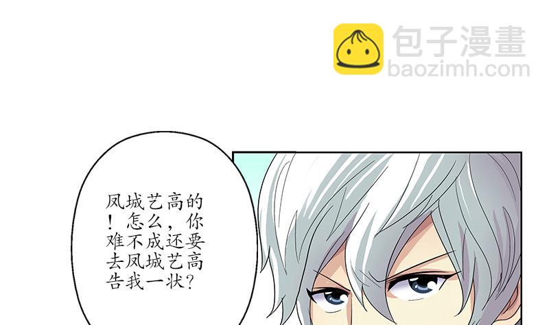 🍼都市极品仙医 第183话 不想滚就留下来 第20页