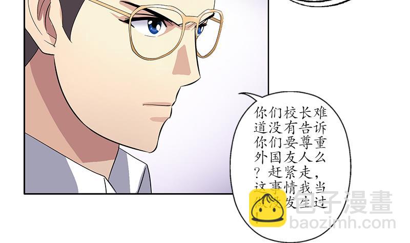 🍼都市极品仙医 第183话 不想滚就留下来 第23页