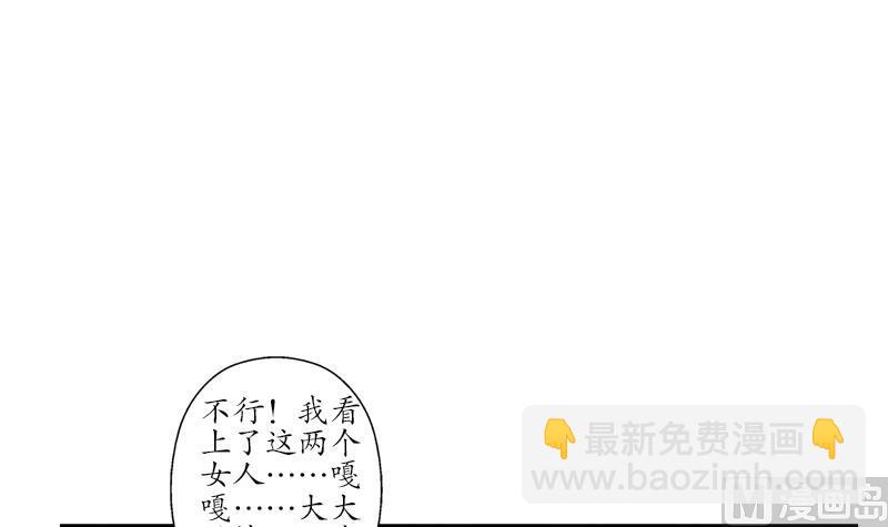 🍼都市极品仙医 第183话 不想滚就留下来 第24页