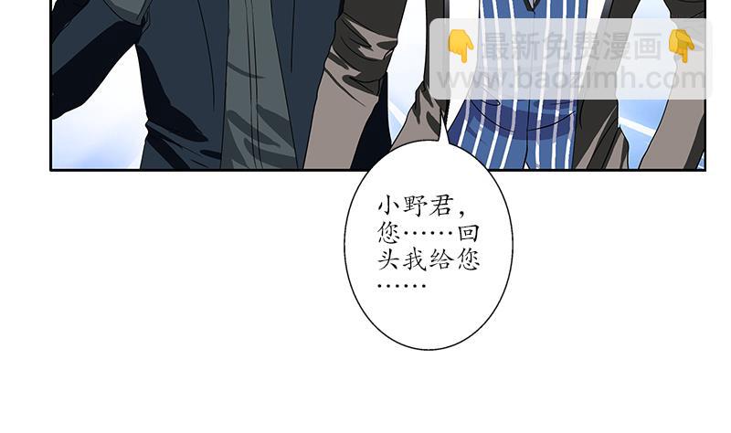 🍼都市极品仙医 第183话 不想滚就留下来 第26页