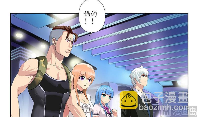 🍼都市极品仙医 第183话 不想滚就留下来 第30页