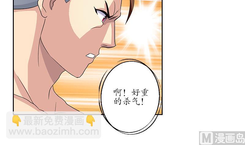 🍼都市极品仙医 第183话 不想滚就留下来 第33页