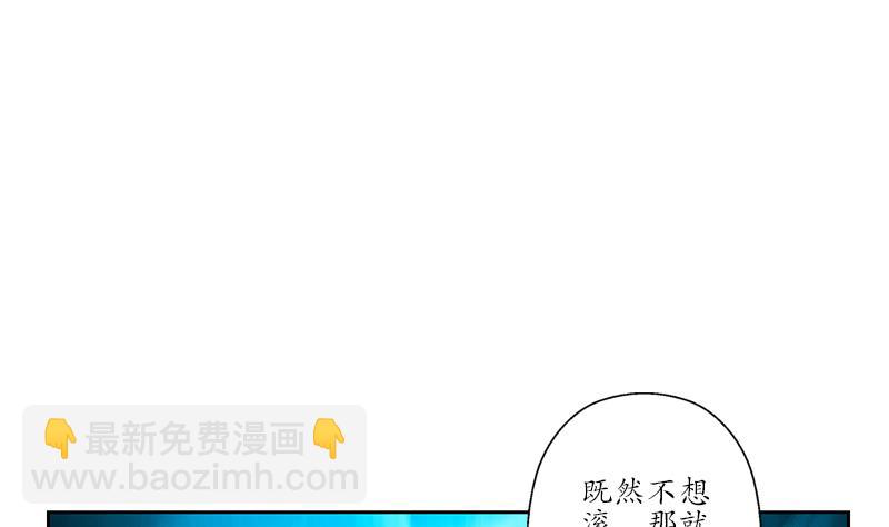 🍼都市极品仙医 第183话 不想滚就留下来 第34页