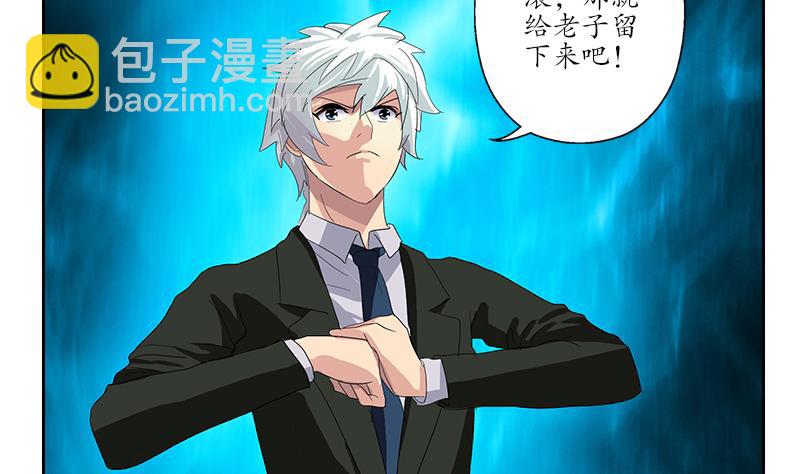 🍼都市极品仙医 第183话 不想滚就留下来 第35页