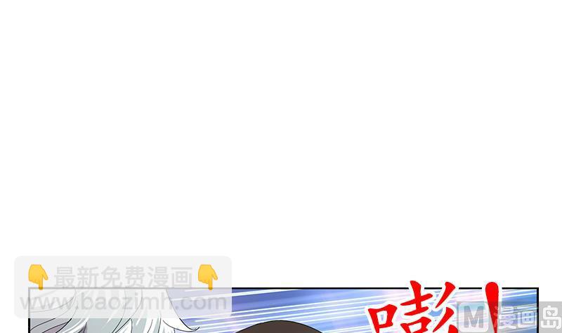 🍼都市极品仙医 第183话 不想滚就留下来 第39页