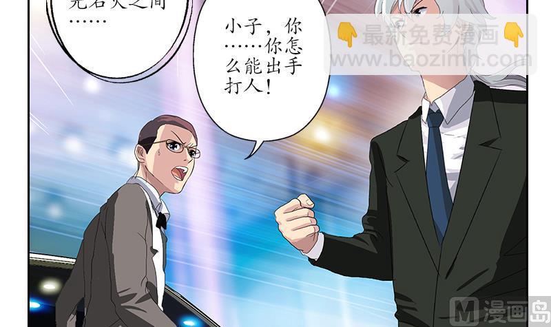 🍼都市极品仙医 第183话 不想滚就留下来 第45页